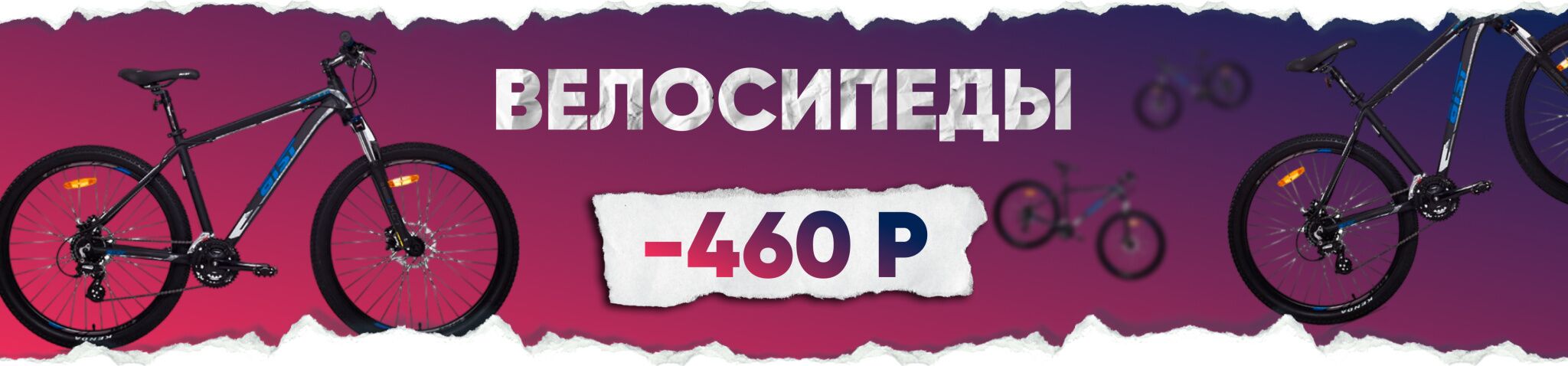 4. Велосипеды.jpg