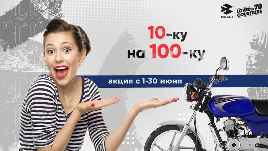 боксер со скидкой