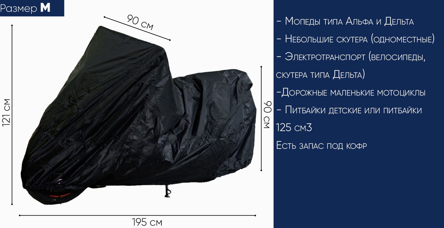 Чехол AVM размер M