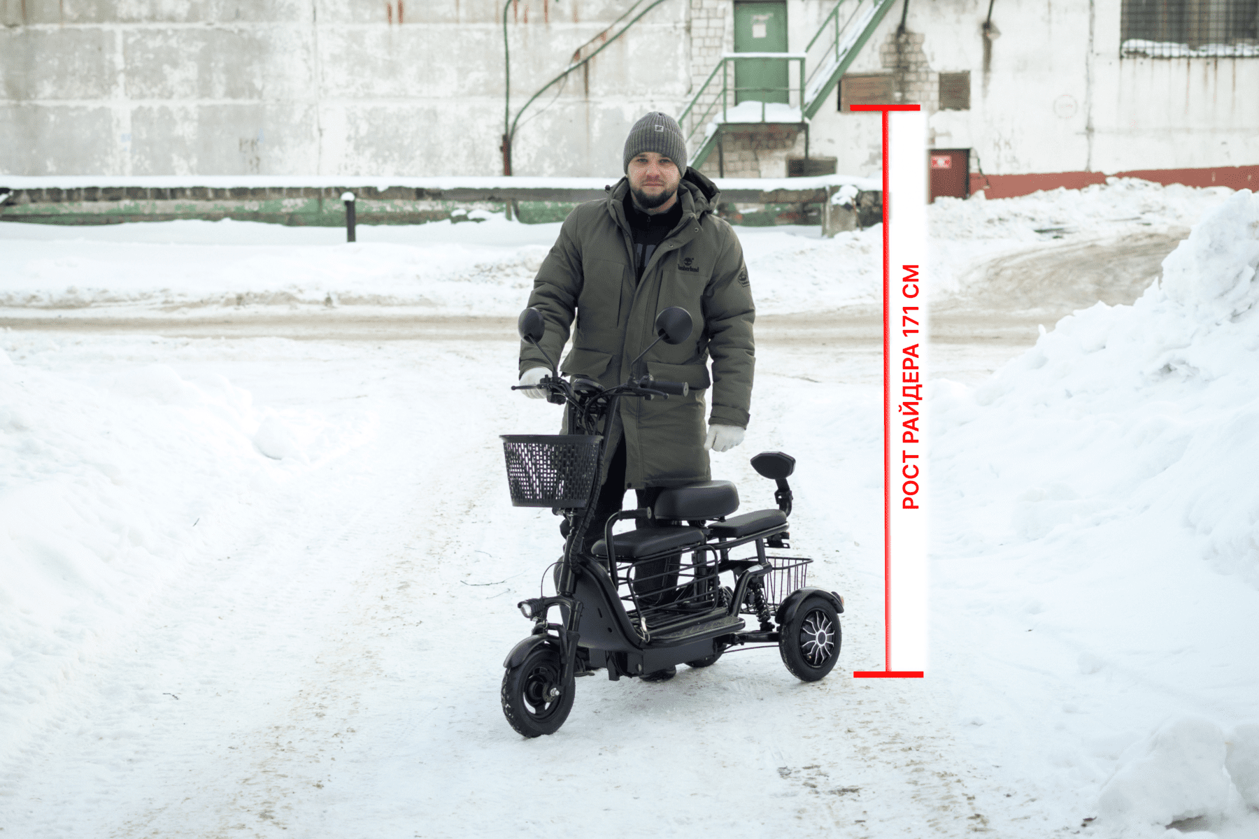 AVM Delta Trike