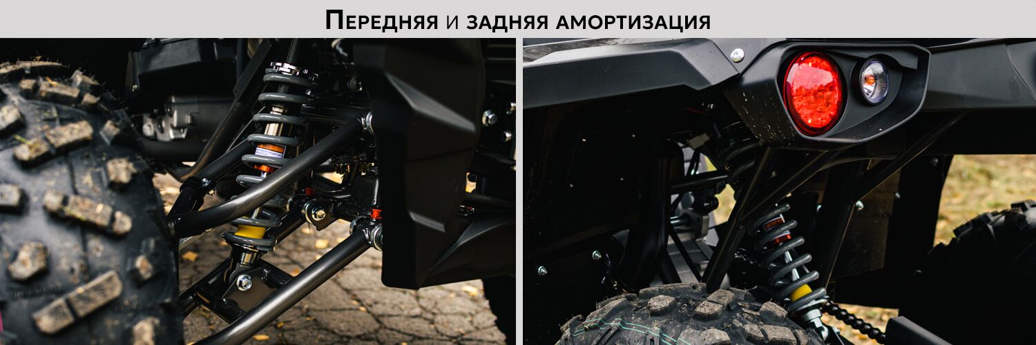 AVM Adventure 250 амортизация