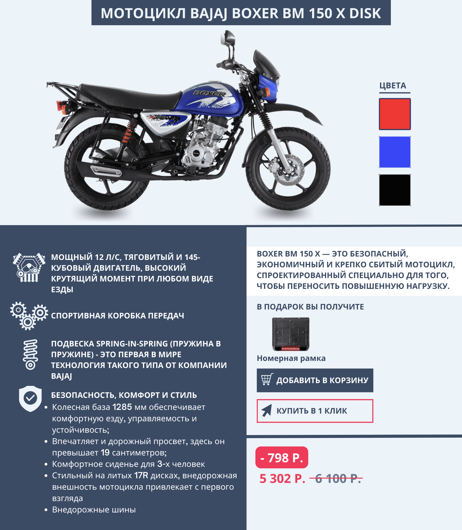 bajaj по мегацене 3