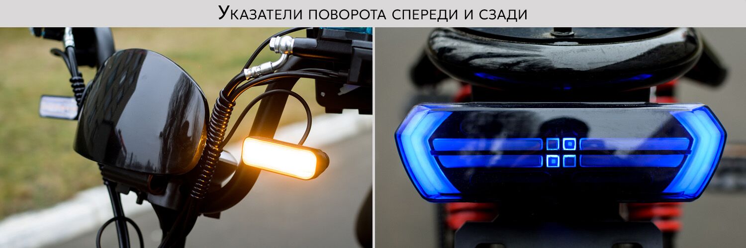 AVM E-Alfa Buran указатели поворотов