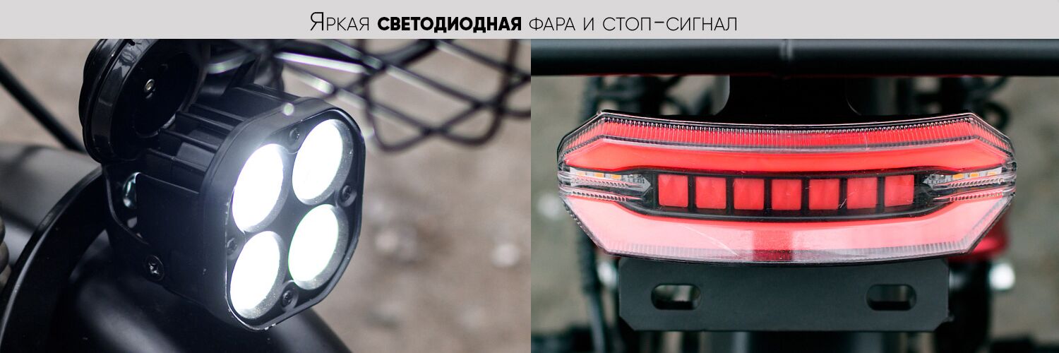 AVM E-Alfa Travel фара, стоп-сигнал