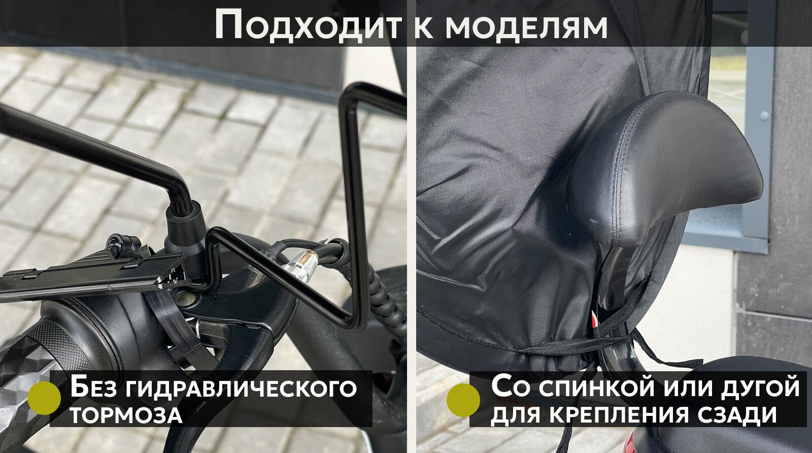 Дождевик для электровелосипеда, крепление Дождевик для электровелосипеда, крепление
