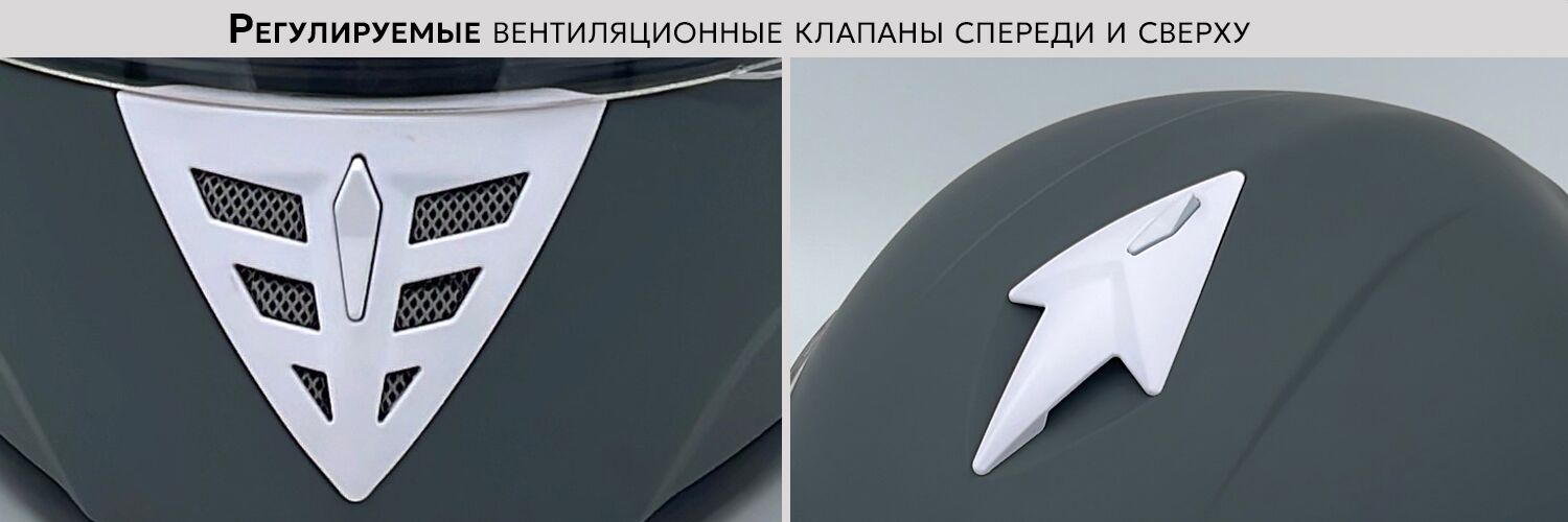 Шлем AVM 903 вентиляционные клапаны