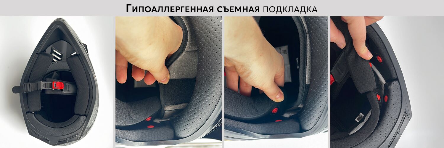 AVM 618 съемная подкладка