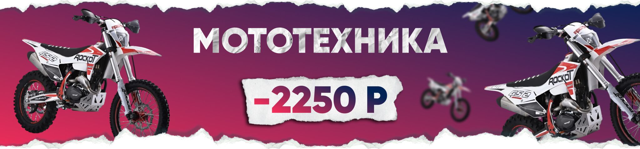 7. Мототехника.jpg