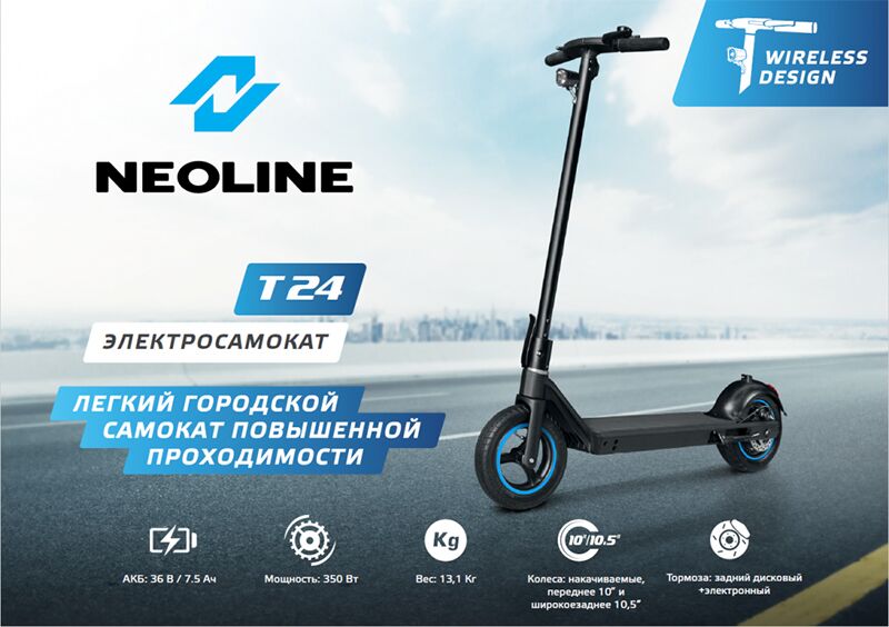 Электросамокат Neoline T24