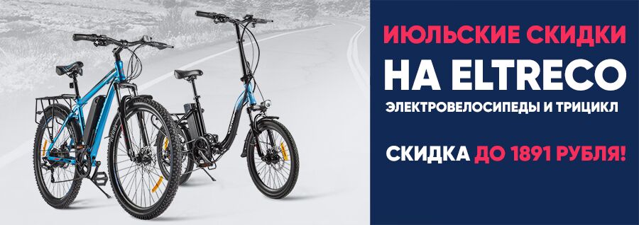 Акция Eltreco