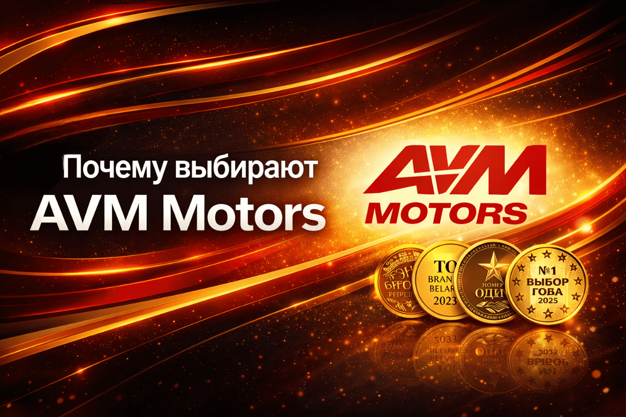 AVM Motors.png