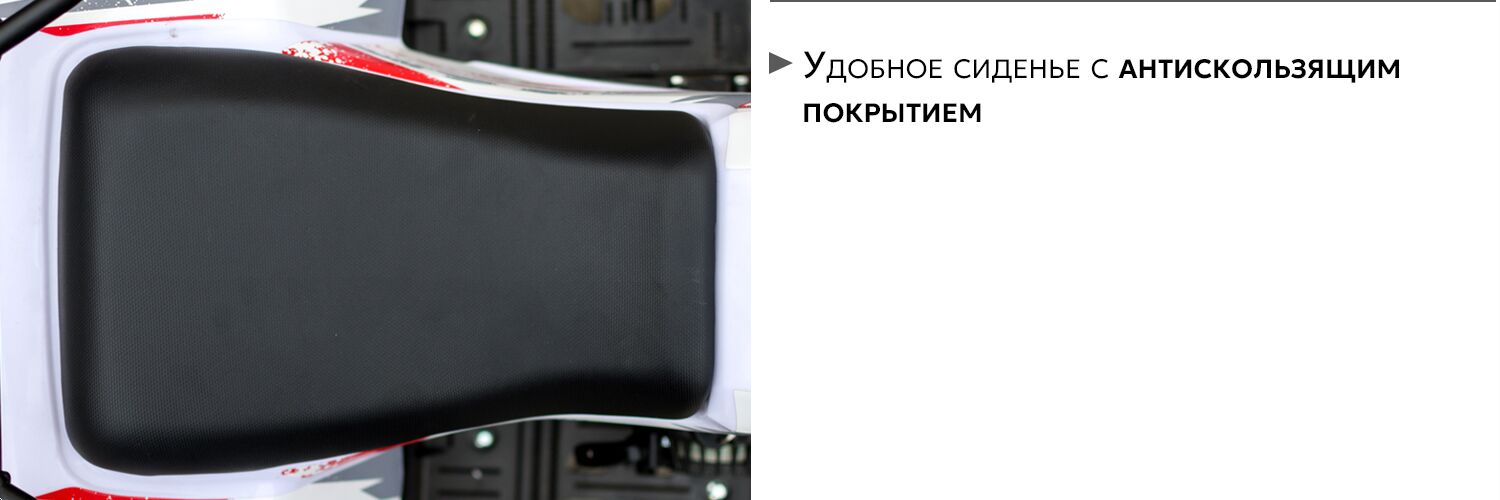 AVM Grizlik49 Max Сиденье