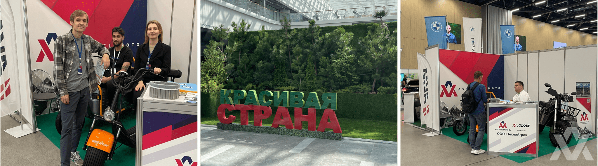 Стенд Автовеломото