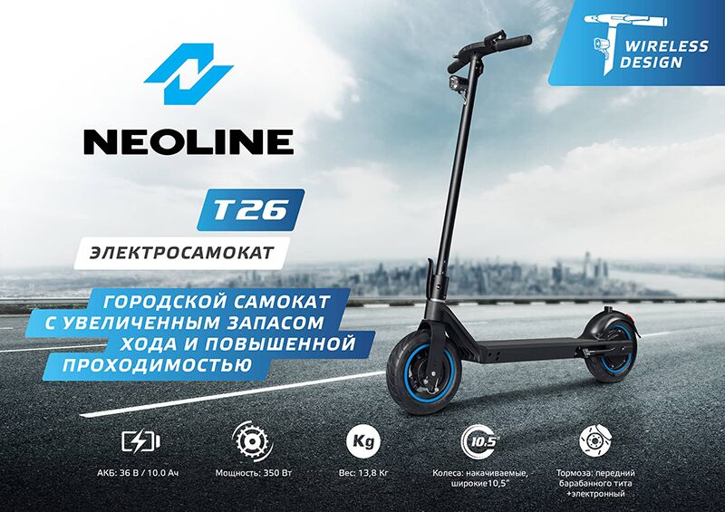 Электросамокат Neoline Т26