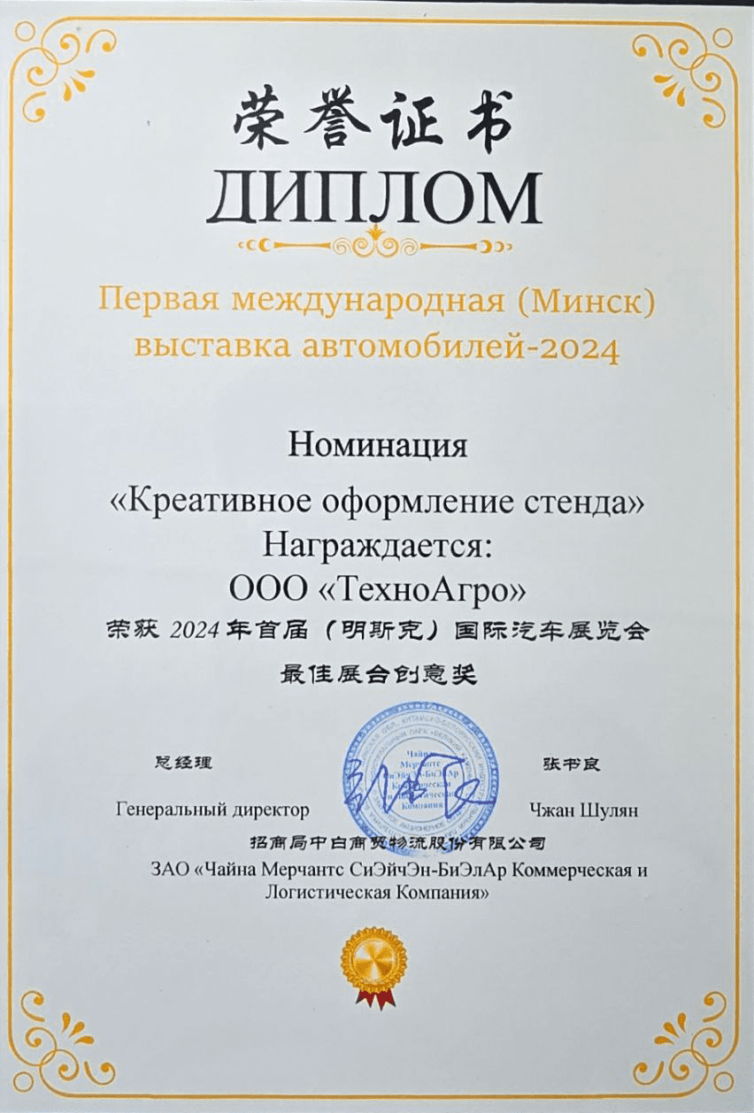 Диплом премии Великий камень