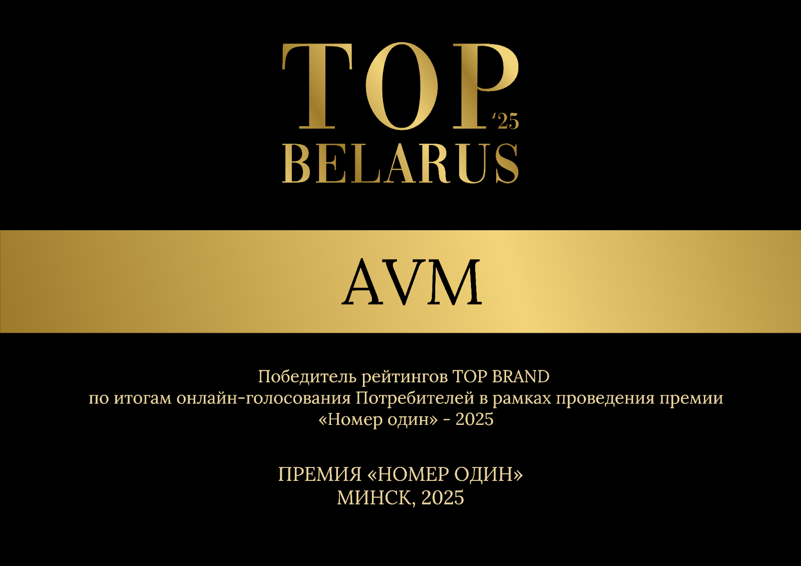 Диплом премии Топ бренд