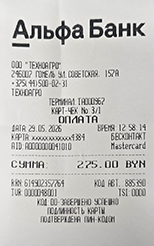 Чек терминальный