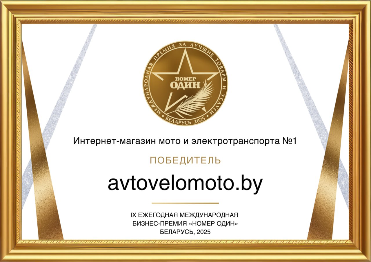 Диплом премии Номер один